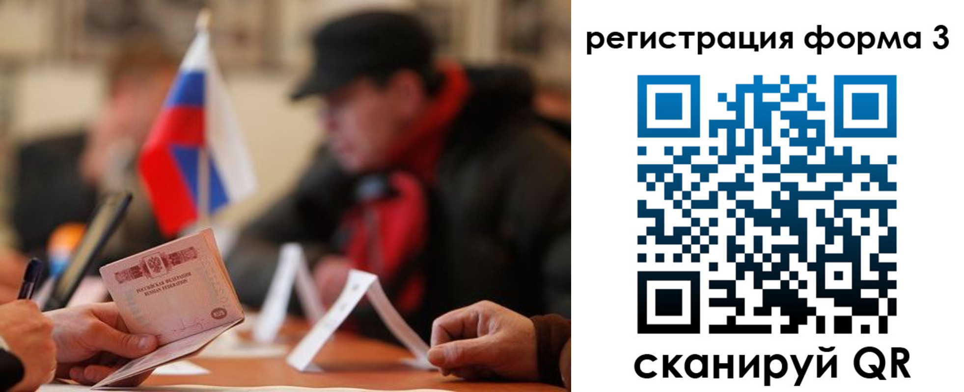 прописка 2025 в Дудинке