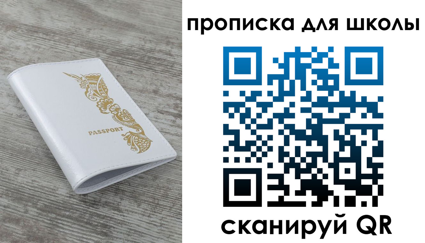 прописка ребенка в Дудинке