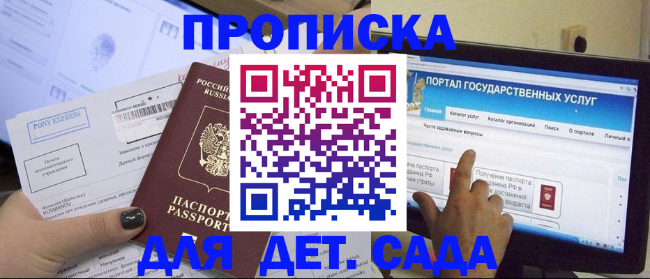 прописка от собственника в Дудинке