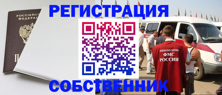 прописка паспорт в Дудинке