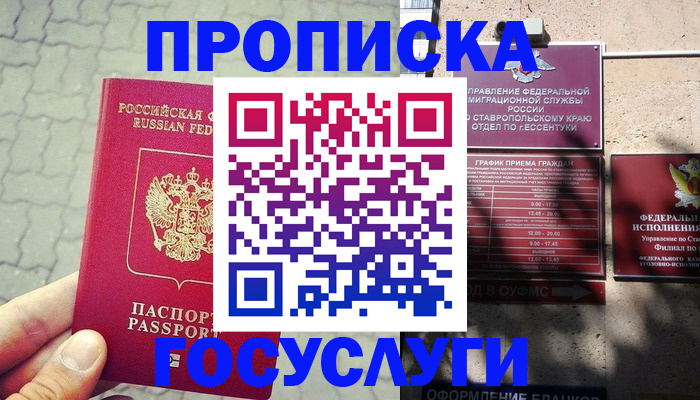 временная регистрация в Дудинке